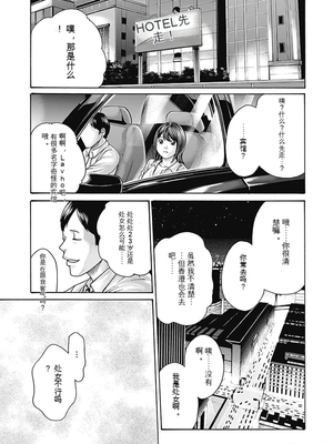 [春輝]_私のHな履歴書みてください_08_043