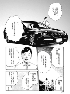 [春輝]_私のHな履歴書みてください_08_040