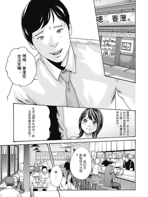 [春輝]_私のHな履歴書みてください_08_039