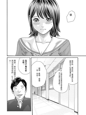 [春輝]_私のHな履歴書みてください_08_038