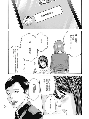 [春輝]_私のHな履歴書みてください_08_037