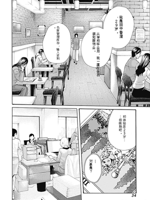 [春輝]_私のHな履歴書みてください_08_036