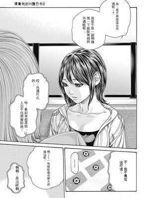 [春輝]_私のHな履歴書みてください_08_035