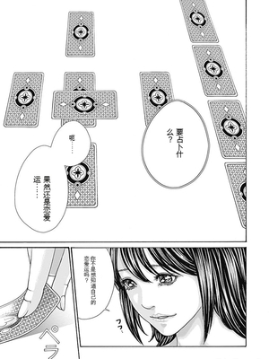 [春輝]_私のHな履歴書みてください_08_033