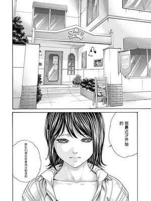 [春輝]_私のHな履歴書みてください_08_032