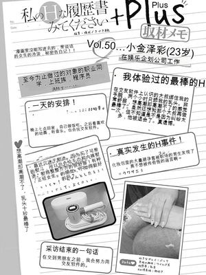 [春輝]_私のHな履歴書みてください_08_029