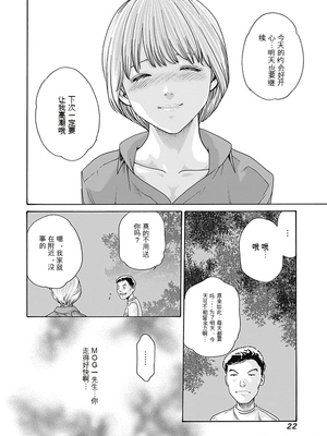 [春輝]_私のHな履歴書みてください_08_024