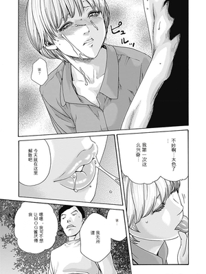 [春輝]_私のHな履歴書みてください_08_023