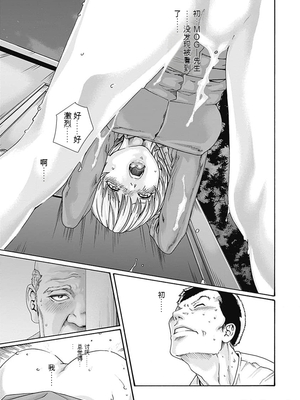 [春輝]_私のHな履歴書みてください_08_021