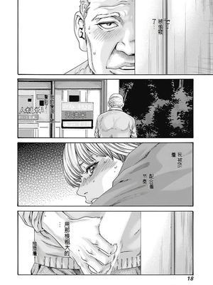 [春輝]_私のHな履歴書みてください_08_020