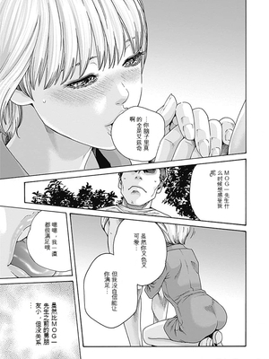 [春輝]_私のHな履歴書みてください_08_017