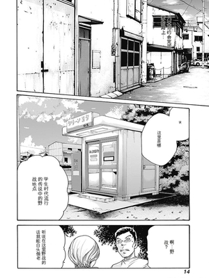 [春輝]_私のHな履歴書みてください_08_016