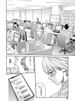 [春輝]_私のHな履歴書みてください_08_014