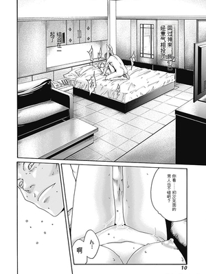 [春輝]_私のHな履歴書みてください_08_012