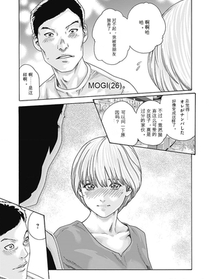 [春輝]_私のHな履歴書みてください_08_009