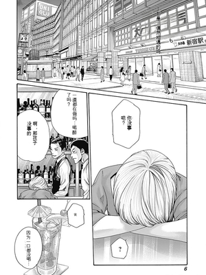 [春輝]_私のHな履歴書みてください_08_008