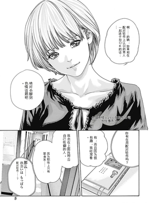 [春輝]_私のHな履歴書みてください_08_007