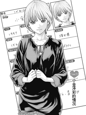 [春輝]_私のHな履歴書みてください_08_005