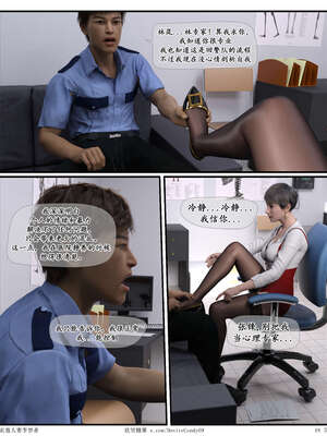 [糖果欲望]哀羞人妻李梦希-云瑶篇07_018