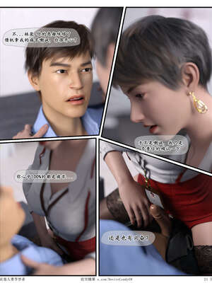 [糖果欲望]哀羞人妻李梦希-云瑶篇07_024