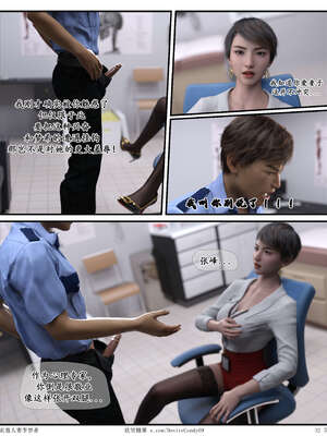 [糖果欲望]哀羞人妻李梦希-云瑶篇07_032