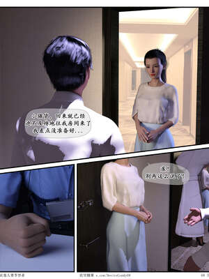 [糖果欲望]哀羞人妻李梦希-云瑶篇07_068