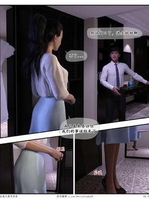 [糖果欲望]哀羞人妻李梦希-云瑶篇07_069