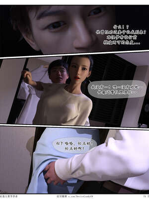 [糖果欲望]哀羞人妻李梦希-云瑶篇07_071