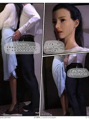 [糖果欲望]哀羞人妻李梦希-云瑶篇07_072