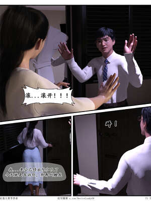 [糖果欲望]哀羞人妻李梦希-云瑶篇07_073