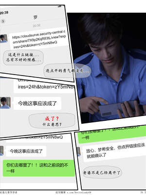 [糖果欲望]哀羞人妻李梦希-云瑶篇07_076