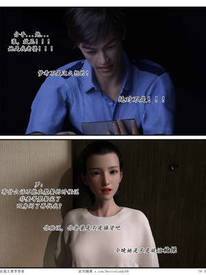 [糖果欲望]哀羞人妻李梦希-云瑶篇07_079