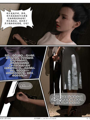 [糖果欲望]哀羞人妻李梦希-云瑶篇07_081