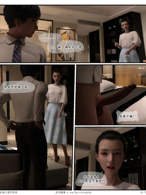 [糖果欲望]哀羞人妻李梦希-云瑶篇07_083