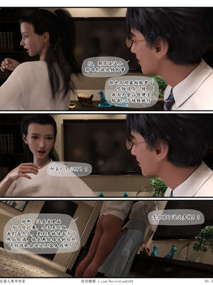 [糖果欲望]哀羞人妻李梦希-云瑶篇07_085