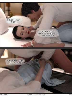 [糖果欲望]哀羞人妻李梦希-云瑶篇07_092