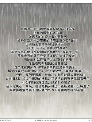 [糖果欲望]哀羞人妻李梦希-云瑶篇07_099