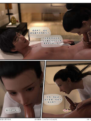 [糖果欲望]哀羞人妻李梦希-云瑶篇07_100