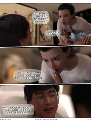 [糖果欲望]哀羞人妻李梦希-云瑶篇07_101