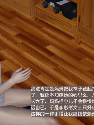 [神经漫游者]我的妈妈李彤彤01_013