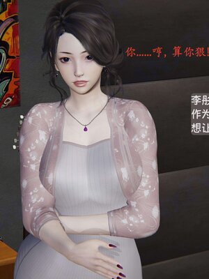 [神经漫游者]我的妈妈李彤彤01_015