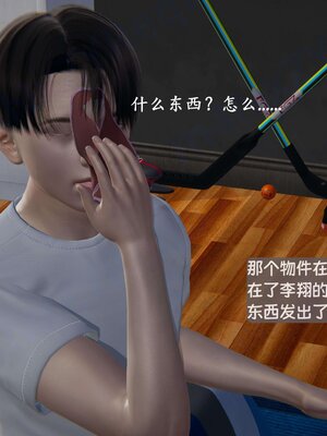 [神经漫游者]我的妈妈李彤彤01_017