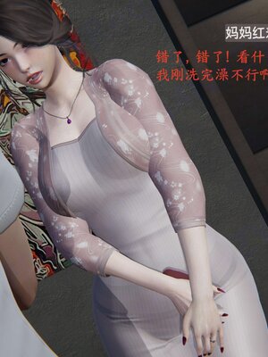 [神经漫游者]我的妈妈李彤彤01_020