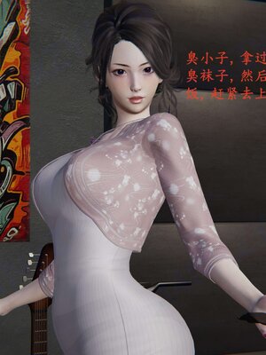 [神经漫游者]我的妈妈李彤彤01_022