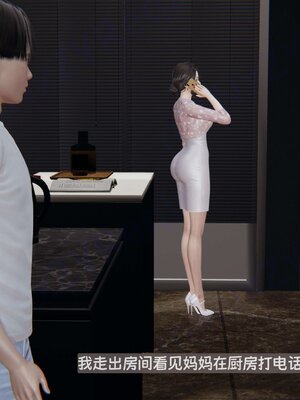 [神经漫游者]我的妈妈李彤彤01_025