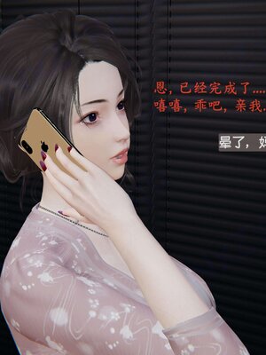 [神经漫游者]我的妈妈李彤彤01_026