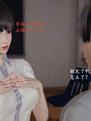 [神经漫游者]我的妈妈李彤彤01_032