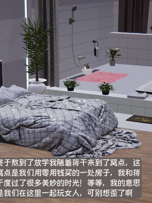 [神经漫游者]我的妈妈李彤彤01_035