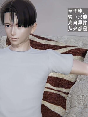 [神经漫游者]我的妈妈李彤彤01_038