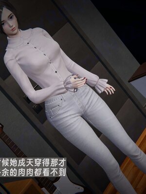 [神经漫游者]我的妈妈李彤彤01_045